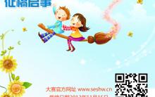 “孔子杯”首届世界学生书画大奖赛 征稿启事